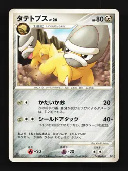 Shieldon DPBP#469 1st ED LP Secret of the Lakes Japanese Pokemon Card TCG - Image 1