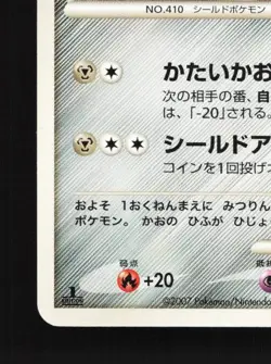 Shieldon DPBP#469 1st ED LP Secret of the Lakes Japanese Pokemon Card TCG - Image 2