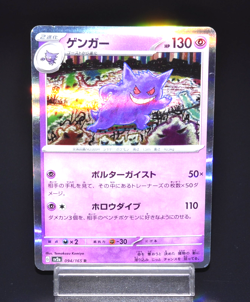 Gengar R 094/165 SV2a Pokemon Card 151 MP Condition Japanese Pokemon Card Rare - Image 1