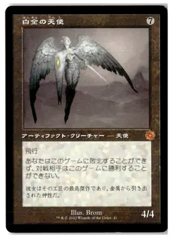 MTG Platinum Angel - Brother's War Retro Frame Artifacts Lightly Played Japanese - Image 1