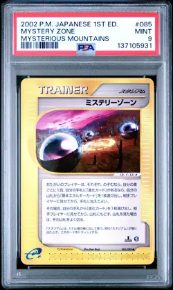 2002 POKEMON JPN MYSTERIOUS MOUNTAINS 1ST ED #085 MYSTERY ZONE PSA 9 - Image 1