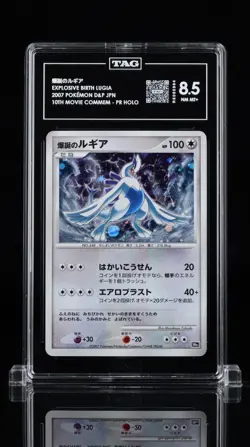 Explosive Birth Lugia Pokemon 2007 10th Movie Commemoration Promo JPN TAG 8.5 - Image 1