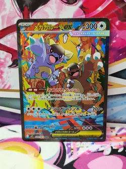 PLEASE READ! Pokemon Card Mega Kangaskhan ex SAR 089/063 Mega Symphonia Japanese - Image 1