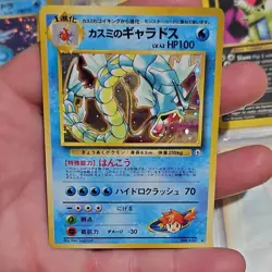 Pokemon Misty's Gyarados Leaders' Stadium Holo Rare Japanese Card No. 130 HP 100 - Image 1