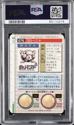 1996 POKEMON JPN BANDAI CARDDASS VENDING #76 GOLEM-PRISM PSA 8 - Image 2