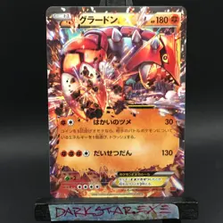 NM+ JAPANESE Groudon EX 016/049 Non-Holo MMB Master Deck Build Pokemon - Image 1