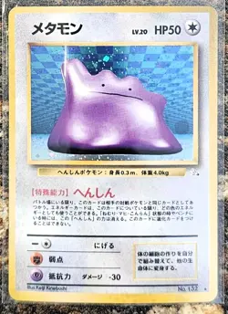 Pokemon 1997 Japanese Fossil Ditto Holo 132 Lightly Played Condition - Image 1