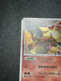 (MP) Charizard 2set 017/090 Japanese Pokemon Card - Image 3