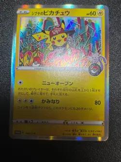 US Duty Inc Shibuya's 4set Pikachu Center Promo 002/S-P Japanese Pokemon Card - Image 4