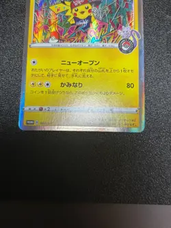 US Duty Inc Shibuya's 4set Pikachu Center Promo 002/S-P Japanese Pokemon Card - Image 5