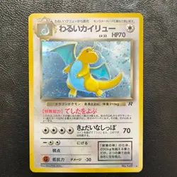 Dark Dragonite Holo No. 149 Team Rocket Pokemon Japanese Nintendo From Japan - Image 2
