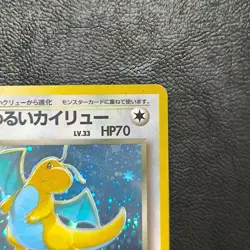 Dark Dragonite Holo No. 149 Team Rocket Pokemon Japanese Nintendo From Japan - Image 4