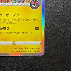 Shibuya's Pikachu Promo 002/S-P Holo Japanese Pokemon Card Nintendo From Japan - Image 5