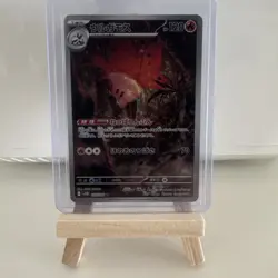 Pokemon Cards Volcarona AR 104/086 SV11B Black Bolt Japanese Scarlet & Violet - Image 1