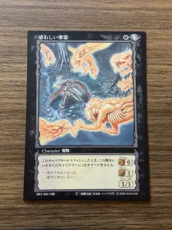 Berserk TCG Konami Trading Card Game BK1 82/160 Guts Forest Spirits - Image 1