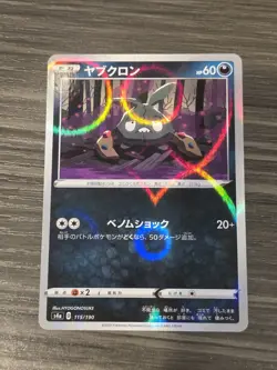Trubbish Reverse HOLO 115/190 S4a Shiny Star V Japanese Pokemon Card US SELLER - Image 1