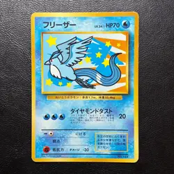 Articuno No. 144 ANA Promo Japanese Pokemon Card Nintendo From Japan - Image 2