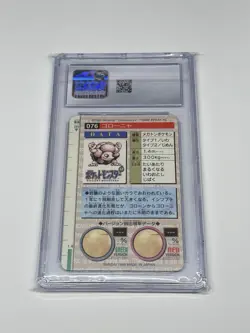 Pokemon Card TCG Japanese Bandai Golem Prism Carddass Vending Psa 9 1996 Green - Image 2