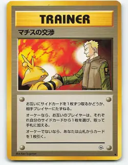 Lt. Surge's Treaty # Leaders' Stadium Pokemon Card - Image 1
