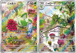 Sprigatito 075/073, Floragato 076/073 AR sv1a Triplet Beat Pokemon Card Japanese - Image 1