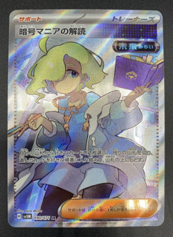 Code Maniac's Decoding SR 090/071 sv5M Japanese Pokemon Card Cyber Judge NM - Image 1