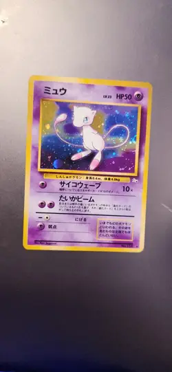 [LP]Pokemon Card Mew 151 Swirl Fossil Holo Rare Old Back Japanese - Image 1