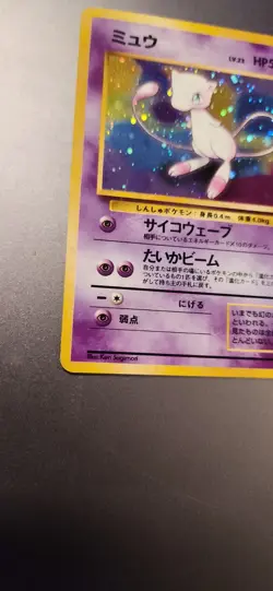 [LP]Pokemon Card Mew 151 Swirl Fossil Holo Rare Old Back Japanese - Image 3