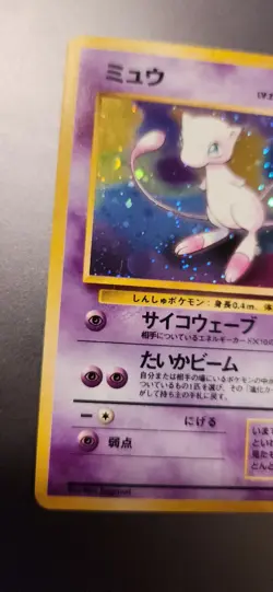 [LP]Pokemon Card Mew 151 Swirl Fossil Holo Rare Old Back Japanese - Image 4