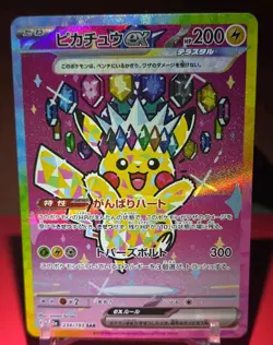 Pokemon Pikachu EX 234/193 M2a Special Art Rare Holo SAR Japanese 2025 Card - Image 1