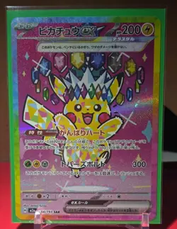 Pokemon Pikachu EX 234/193 M2a Special Art Rare Holo SAR Japanese 2025 Card - Image 2