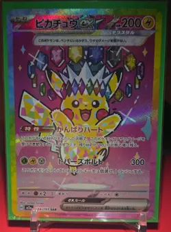 Pokemon Pikachu EX 234/193 M2a Special Art Rare Holo SAR Japanese 2025 Card - Image 3