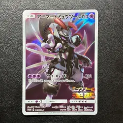 Armored Mewtwo Promo 385/SM-P Holo Japanese Pokemon Card Nintendo From Japan - Image 2