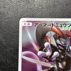 Armored Mewtwo Promo 385/SM-P Holo Japanese Pokemon Card Nintendo From Japan - Image 3