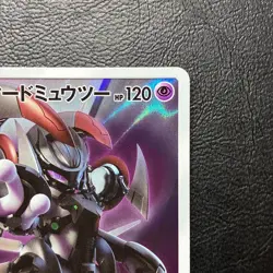 Armored Mewtwo Promo 385/SM-P Holo Japanese Pokemon Card Nintendo From Japan - Image 4