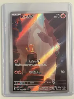 Charmander 168/165 Sv2a: Pokemon Card 151 Holo (Japanese) - Image 1
