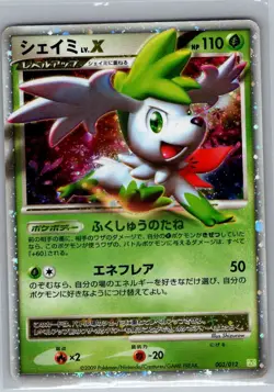 Shaymin LV.X 003/012 Japanese PtS Collection Pack - Pokemon Card - LP - Image 1