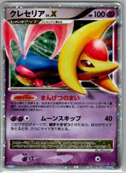 Cresselia LV.X Japanese DP4: Moonlit Pursuit - Pokemon Card - LP - Image 1