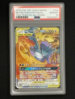 2019 Pokemon Sun & Moon Sky Legend Moltres Zapdos Articuno #035/054 PSA 10 - Image 3