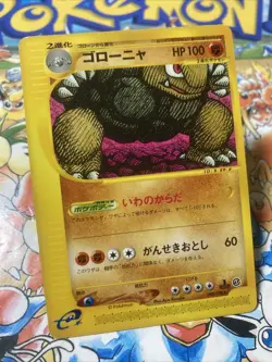 Golem Pokemon Japanese 122/128 Base Expansion E series 1st ED Non Holo Rare - Image 2