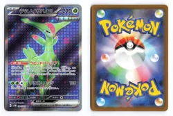 Iron Leaves EX 084/071 Cyber Judge 2024 SR Japanese Pokemon TCG LP - Image 1