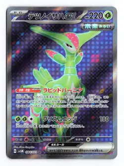 Iron Leaves EX 084/071 Cyber Judge 2024 SR Japanese Pokemon TCG LP - Image 2
