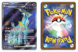 Iron Crown EX 086/071 Cyber Judge 2024 SR Japanese Pokemon TCG NM - Image 1