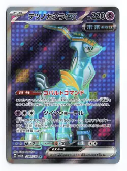 Iron Crown EX 086/071 Cyber Judge 2024 SR Japanese Pokemon TCG NM - Image 2