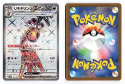 Farigiraf EX 088/071 Cyber Judge 2024 SR Japanese Pokemon TCG LP - Image 1