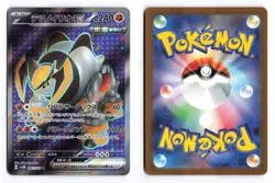Iron Boulder EX 087/071 Cyber Judge 2024 SR Japanese Pokemon TCG VLP - Image 1