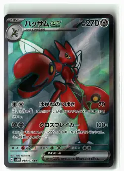 Scizor EX ⭐ 089/071 Holo Super Rare Cyber Judge 2024 Pokemon Japanese NM/LP - Image 1