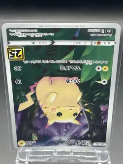 Pokemon Card Japanese s8a 001/028 Pikachu 25th - Image 5