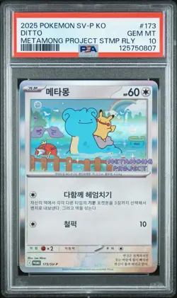 PSA 10 Ditto 173/SV-P Promo METAMONG PROJECT Pokemon Card Korean US Seller 2025 - Image 1