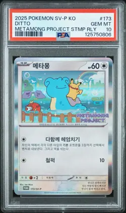 PSA 10 Ditto 173/SV-P Promo METAMONG PROJECT Pokemon Card Korean US Seller 2025 - Image 1