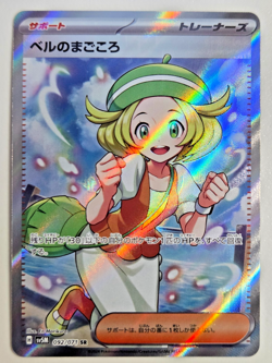 Pokemon Card Bianca's Sincerity SR 092/071 sv5M Cyber Judge Japanese - Image 1